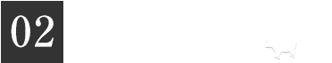 02.座敷（掘りごたつ）