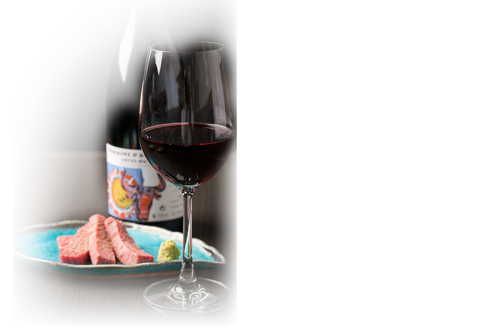 旨い肉には上手い酒を是非